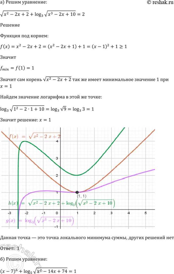 Решение 