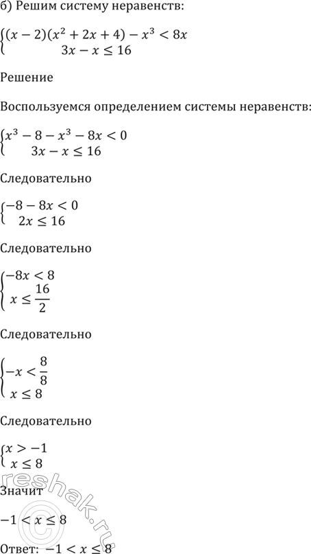 Решение 