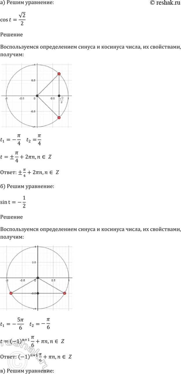 Решение 