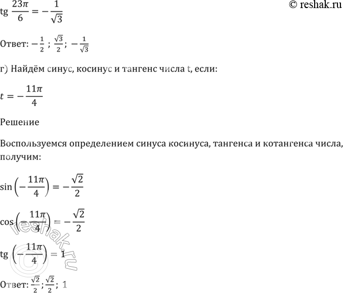 Решение