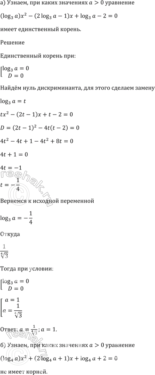 Решение 