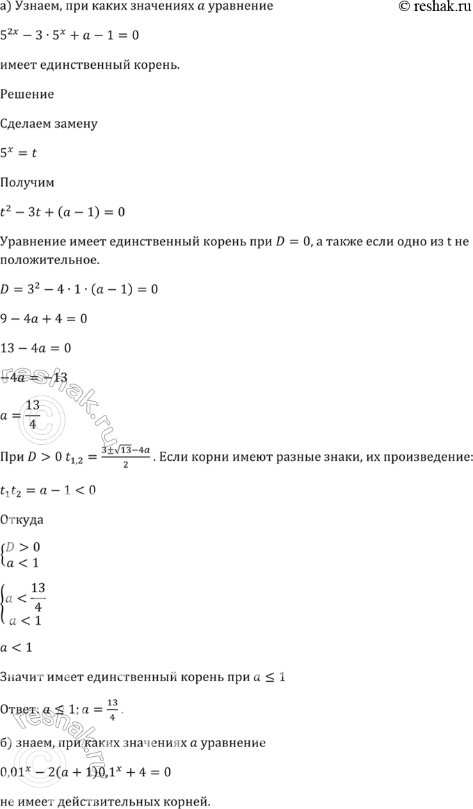 Решение 