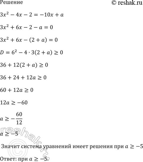 Решение 