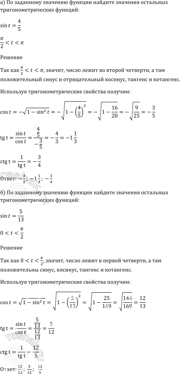 Решение