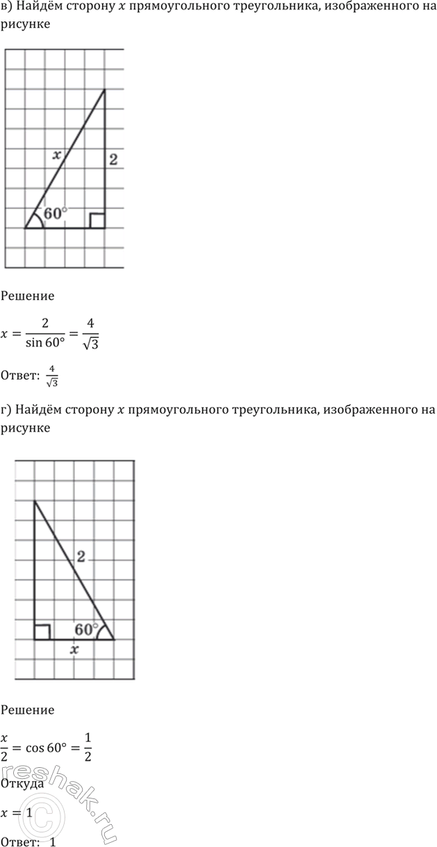 Решение 