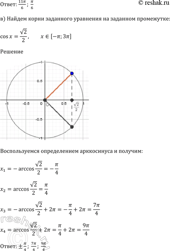 Решение 