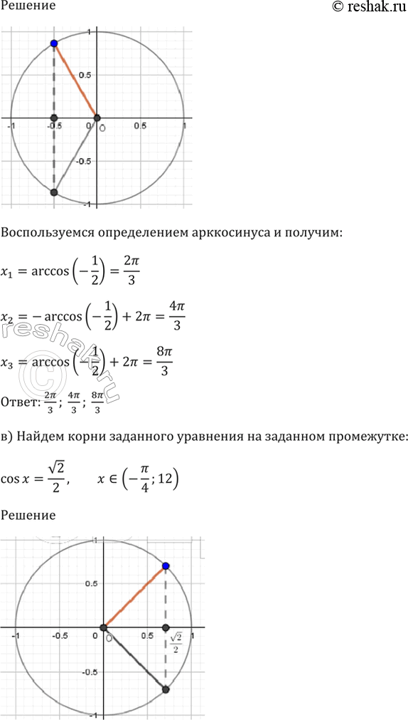 Решение 