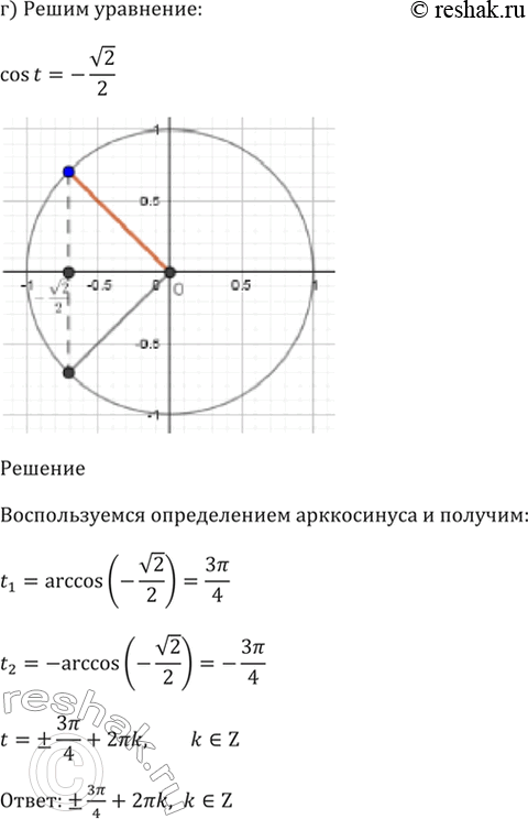 Решение 