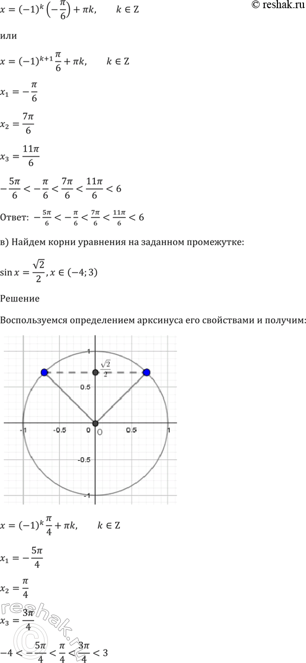 Решение 