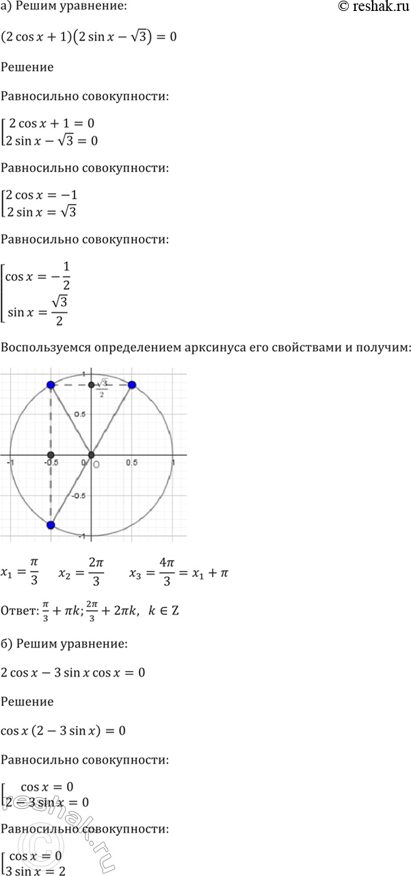 Решение 