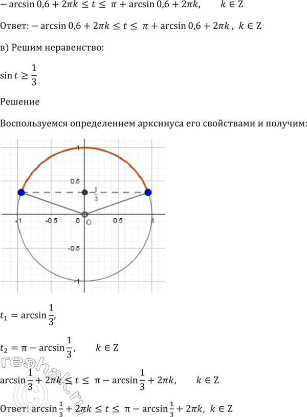 Решение 