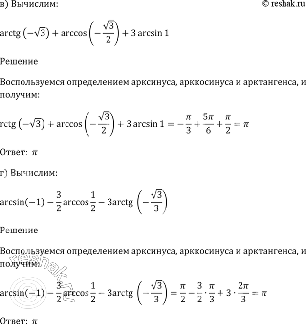 Решение 