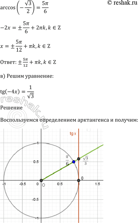 Решение 