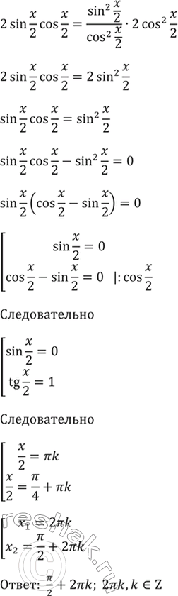 Решение 