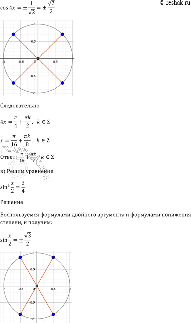 Решение 