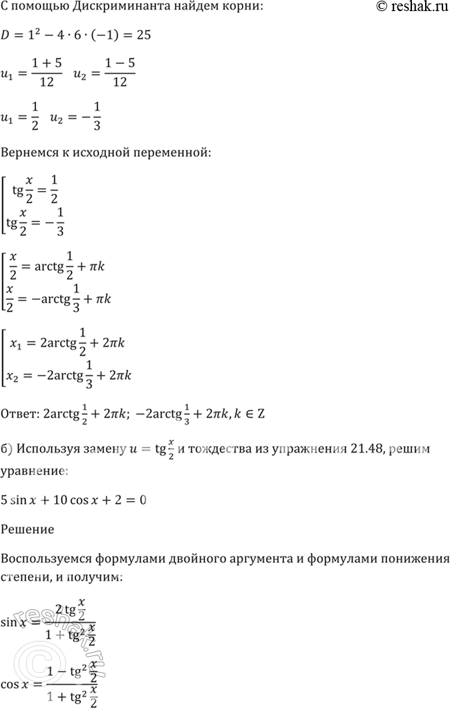 Решение 