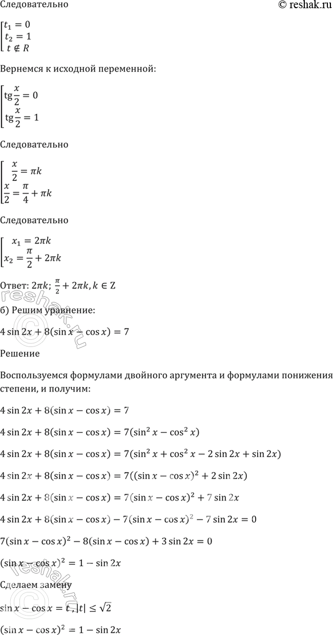 Решение
