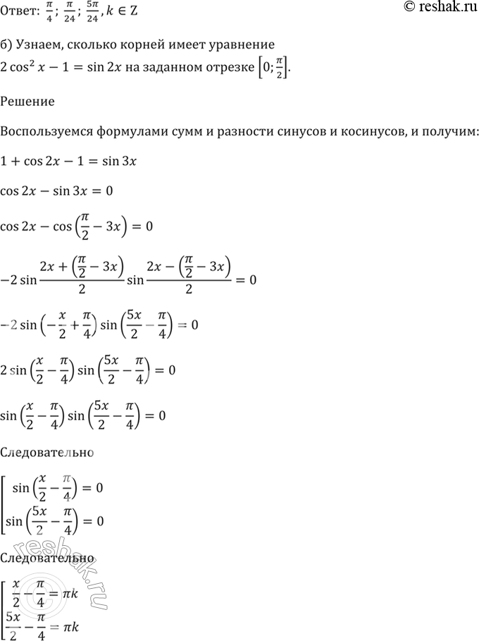 Решение 