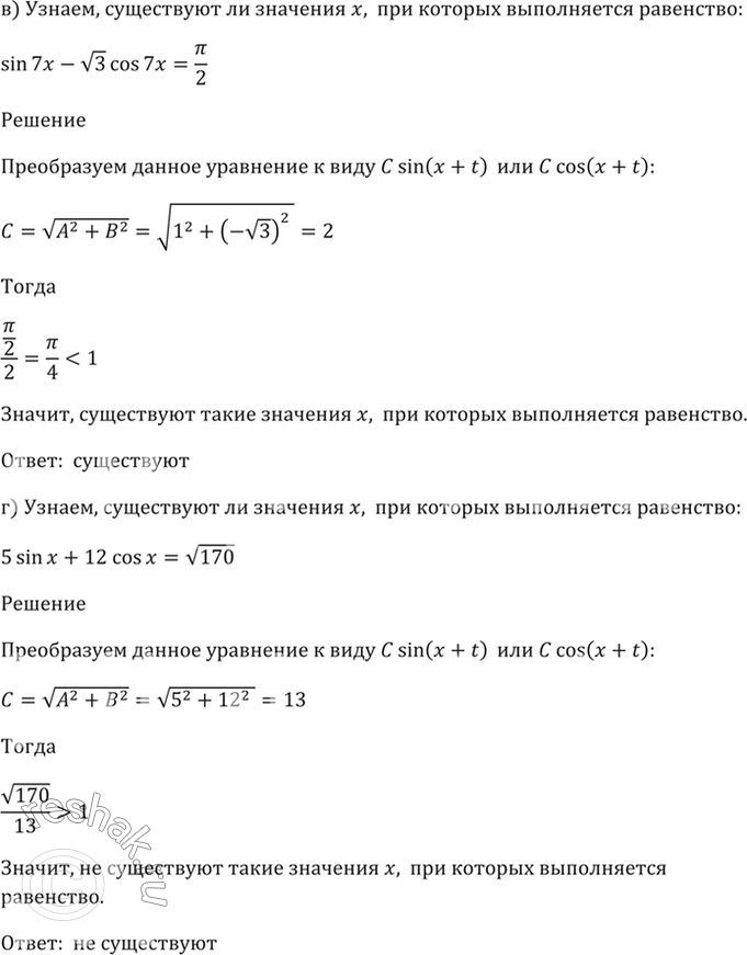 Решение 