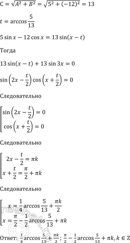 Решение 