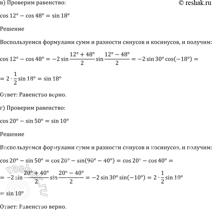 Решение 