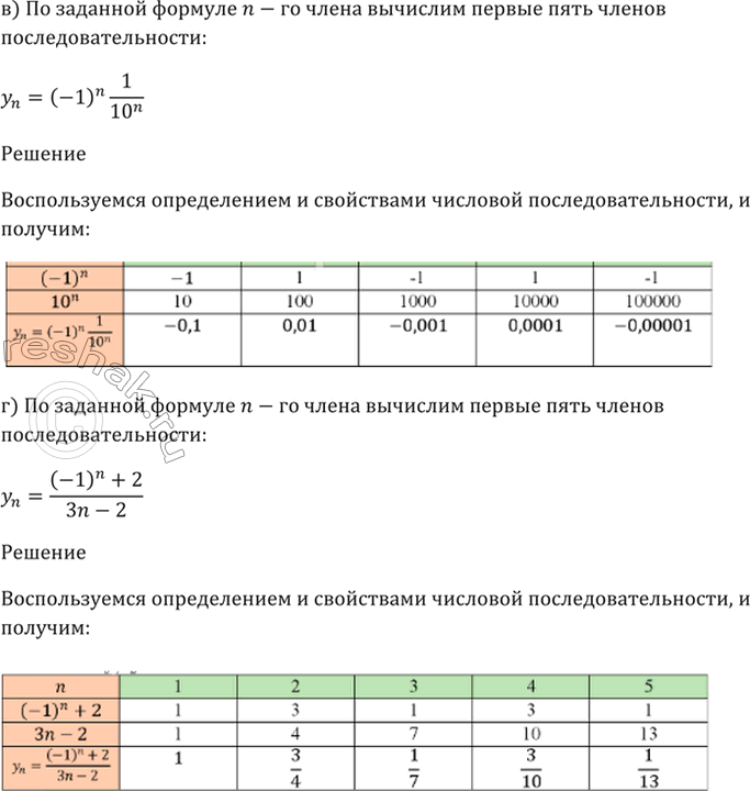 Решение 