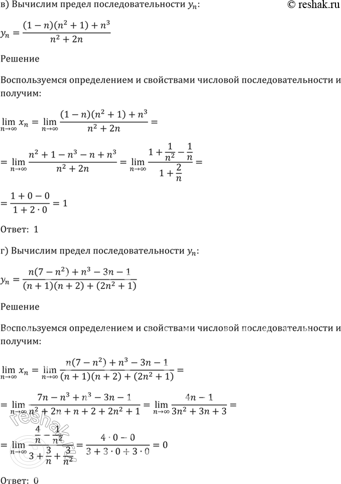 Решение 