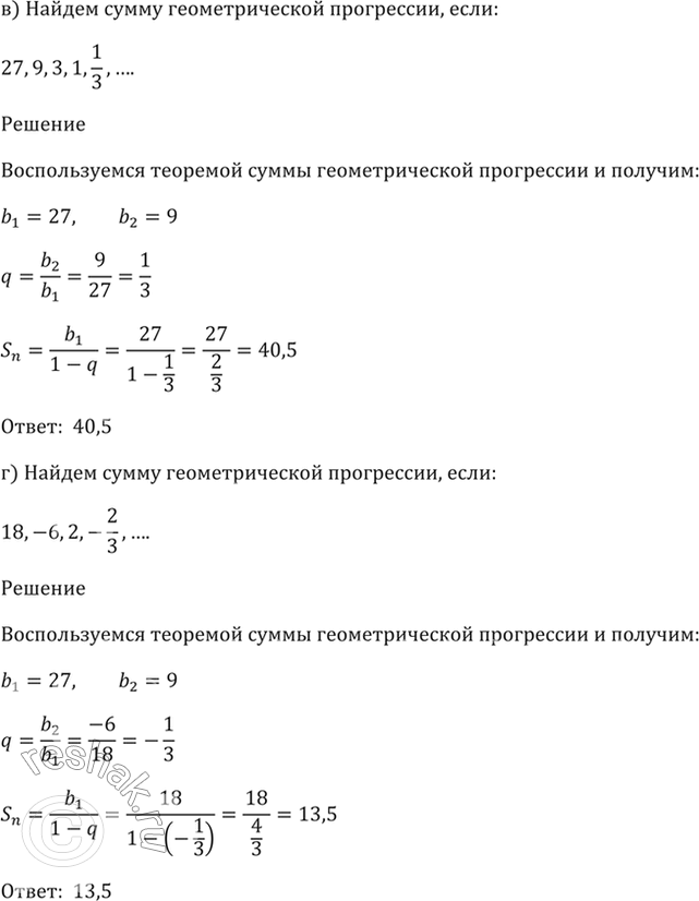 Решение 