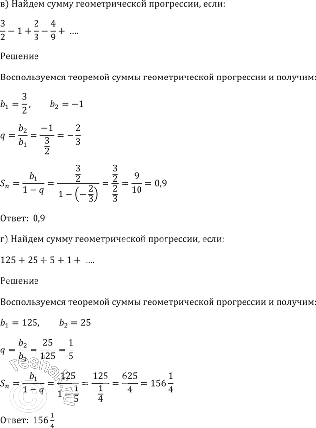 Решение 