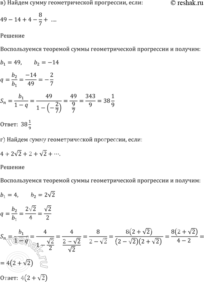 Решение 