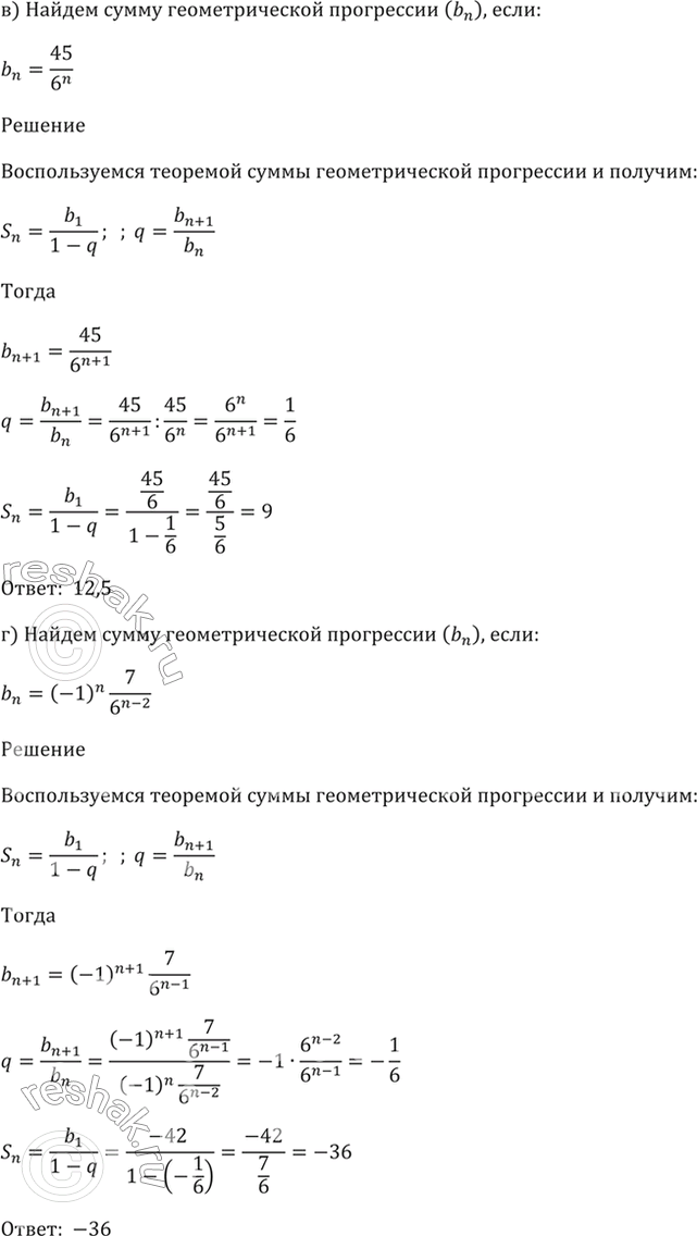 Решение 