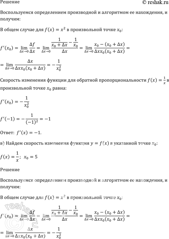 Решение 