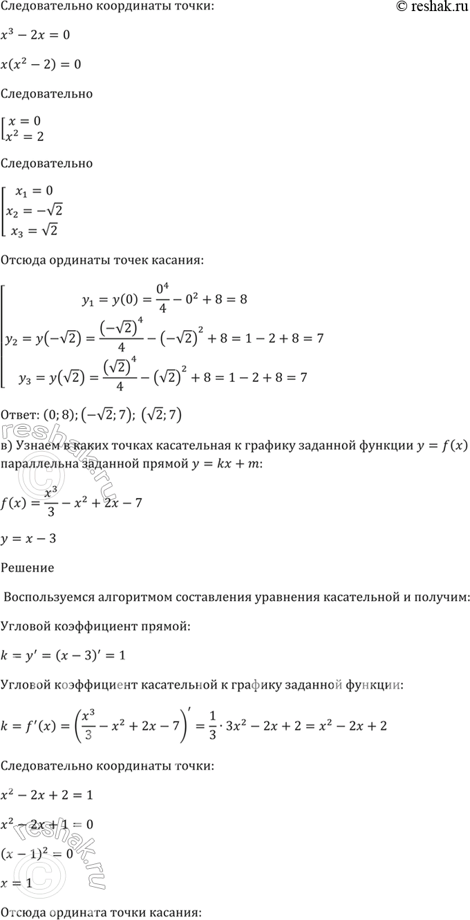 Решение