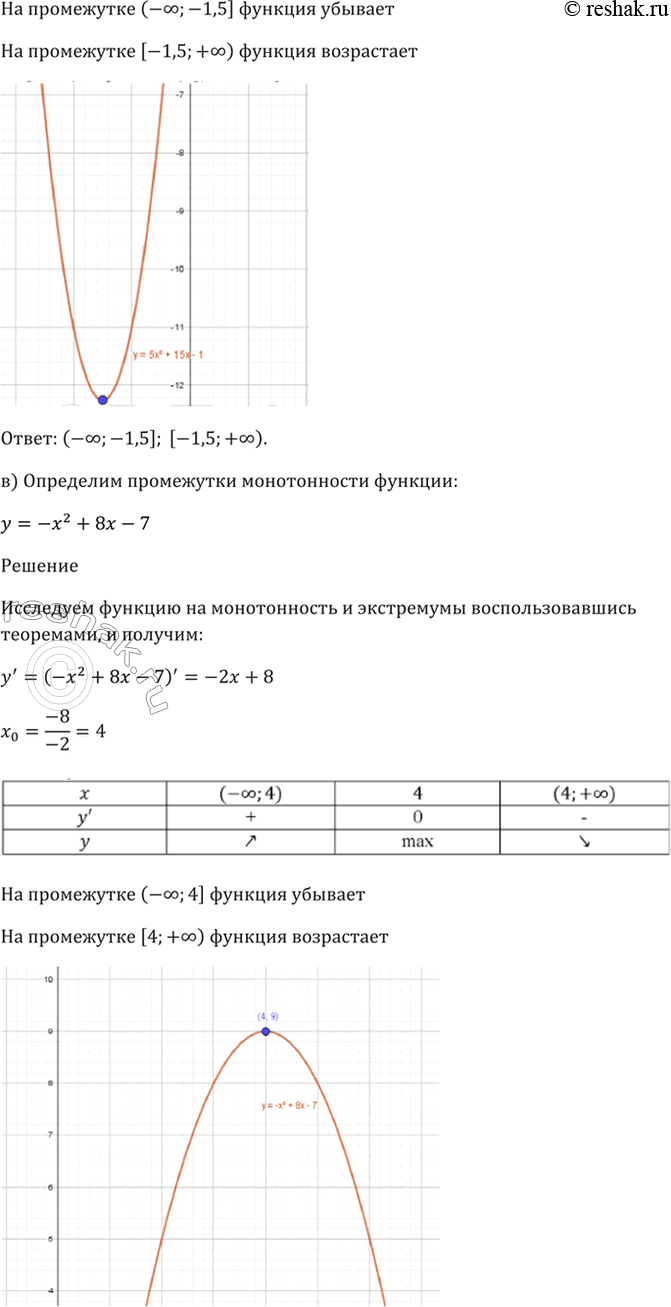 Решение 