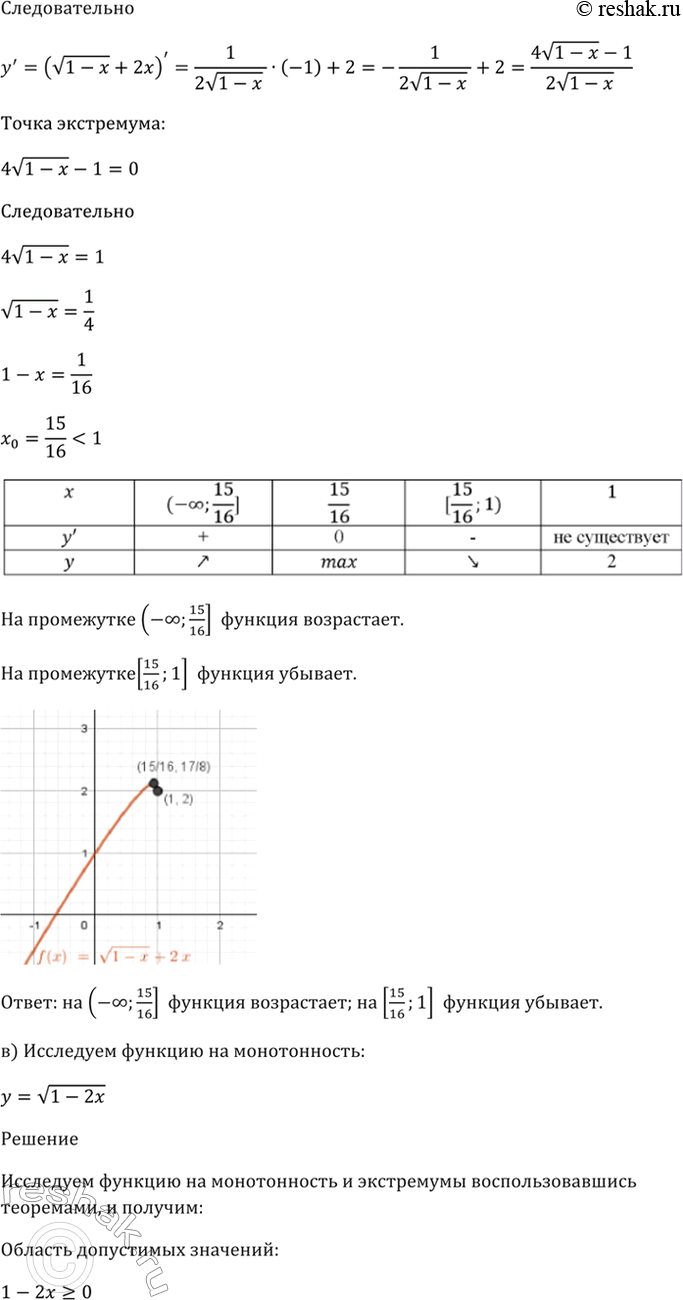 Решение 