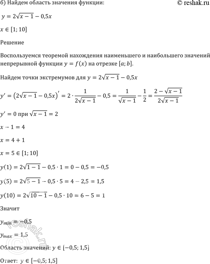 Решение 