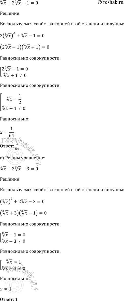 Решение 