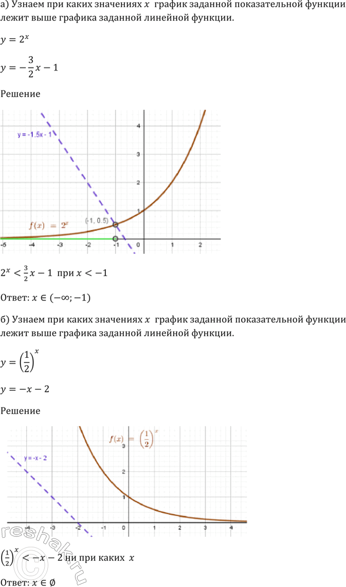 Решение 