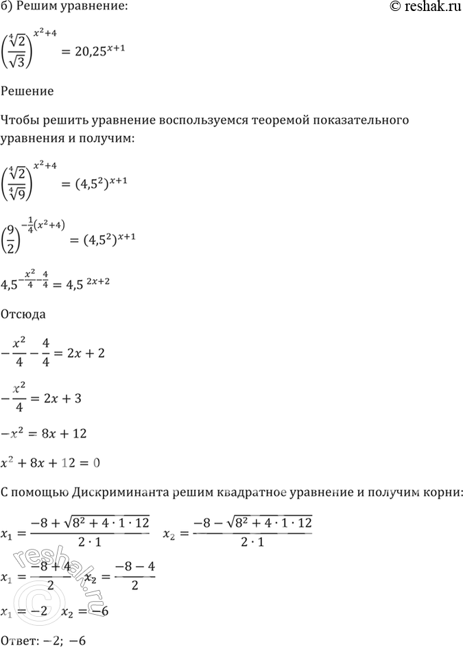 Решение 