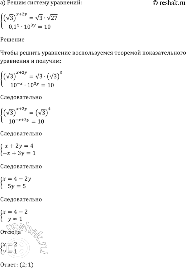 Решение 