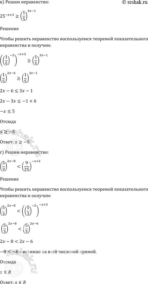 Решение 