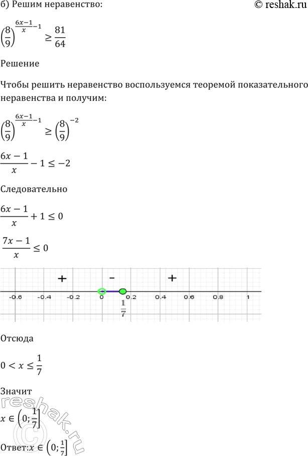 Решение 