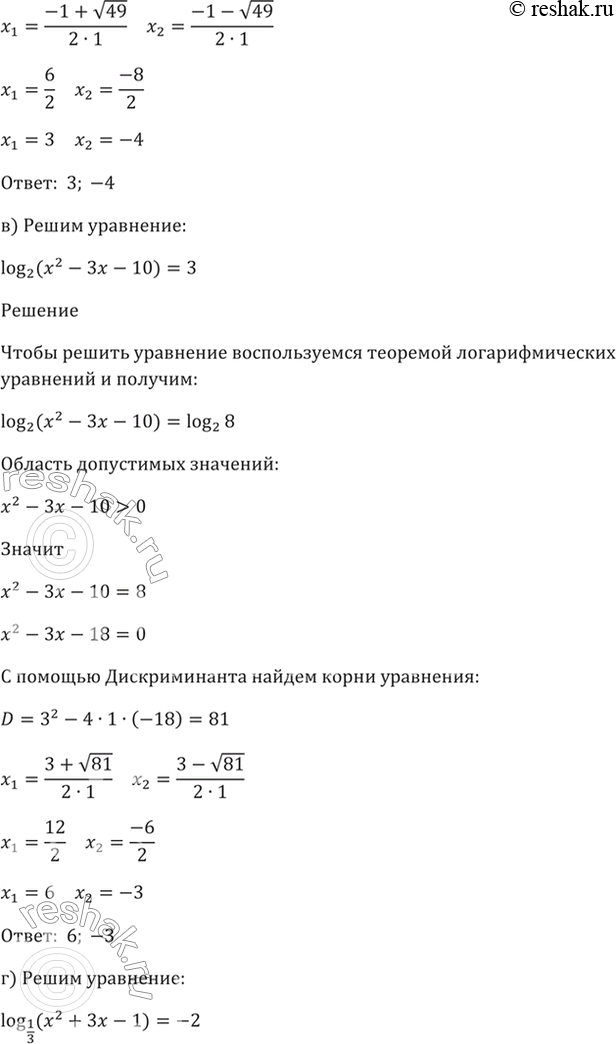 Решение 