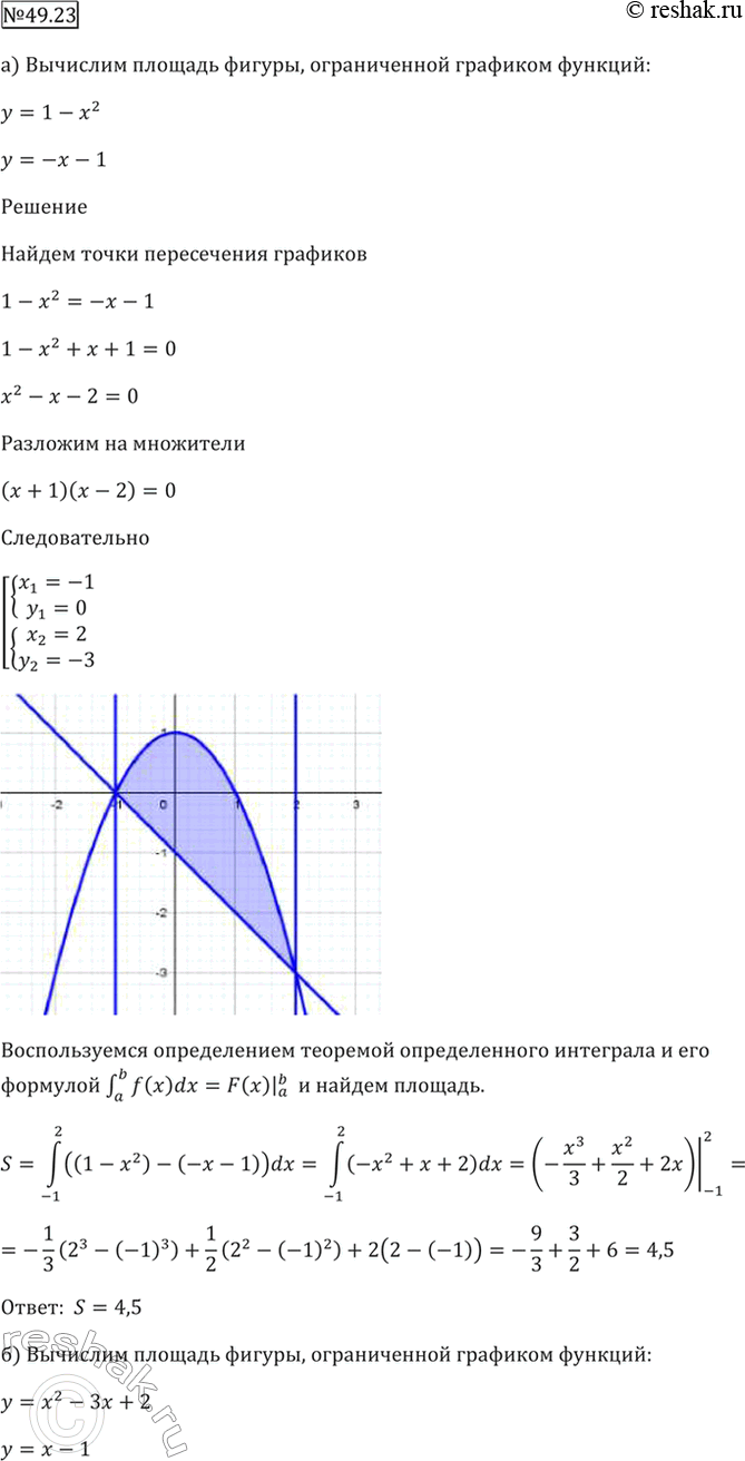 Решение 