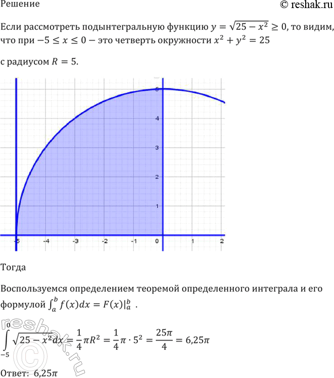 Решение 