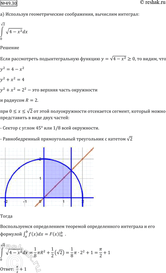 Решение 