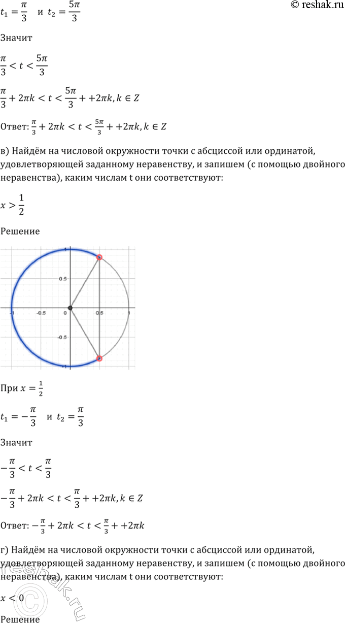 Решение 