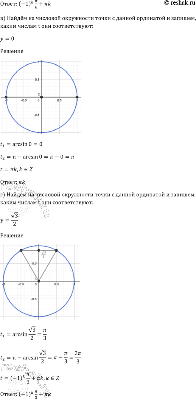 Решение 