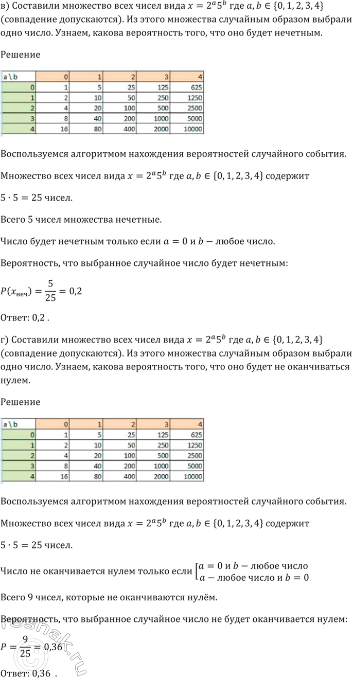 Решение 