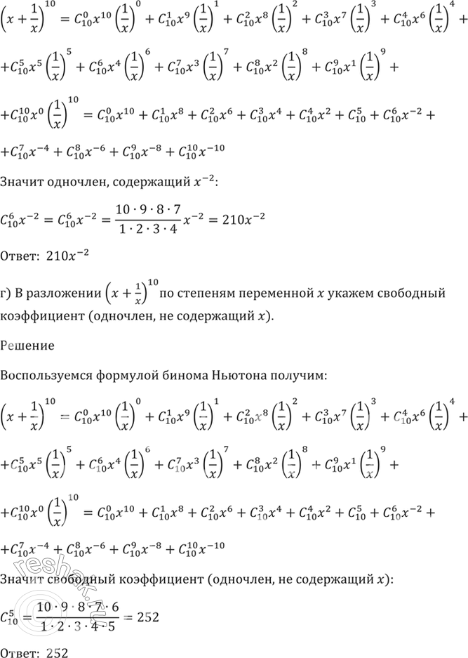 Решение 